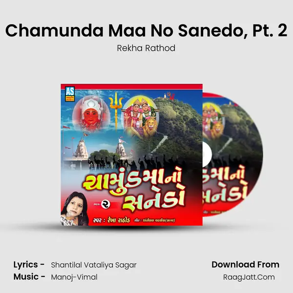 Chamunda Maa No Sanedo, Pt. 2 - Rekha Rathod