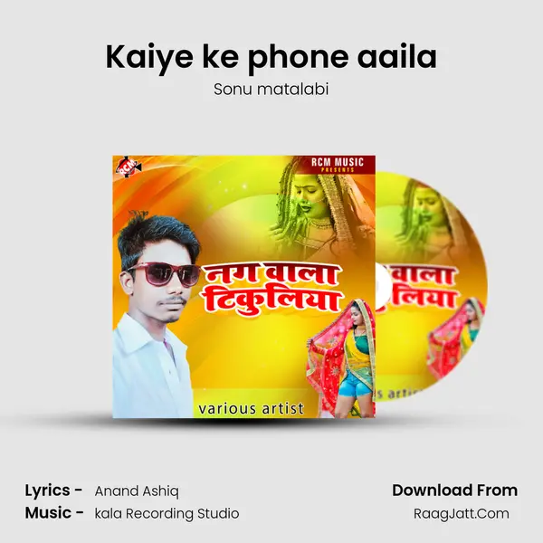 Kaiye ke phone aaila MP3 Song by Sonu matalabi Cover