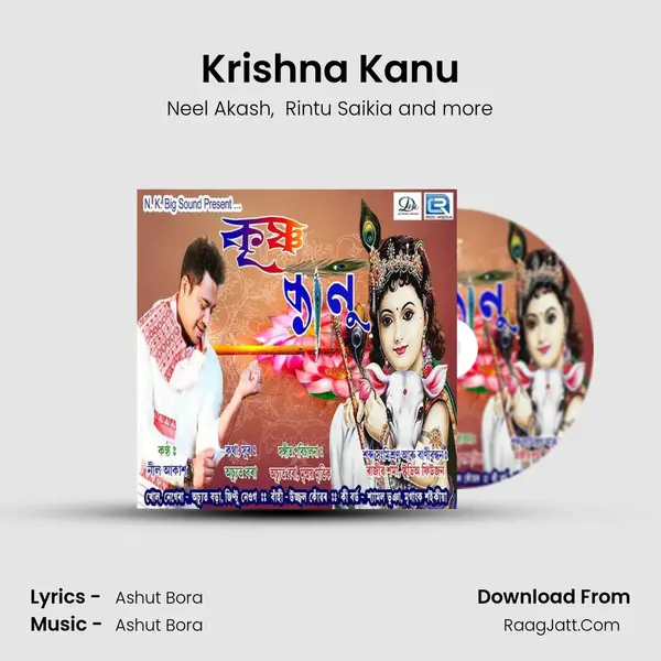 Krishna Kanu MP3 Song by Neel Akash Cover
