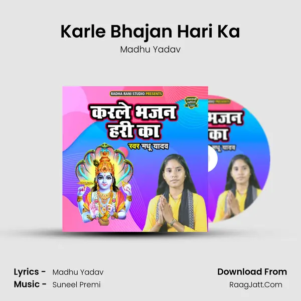 Karle Bhajan Hari Ka mp3 song