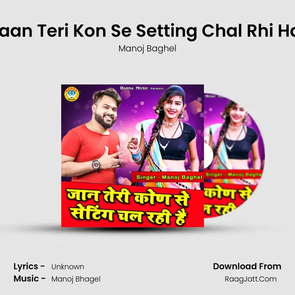 Jaan Teri Kon Se Setting Chal Rhi Hai mp3 song