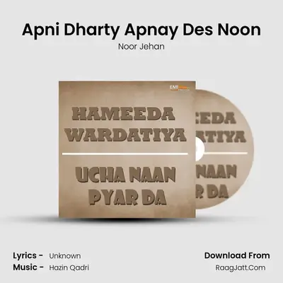 Apni Dharty Apnay Des Noon MP3 Song by Noor Jehan Cover