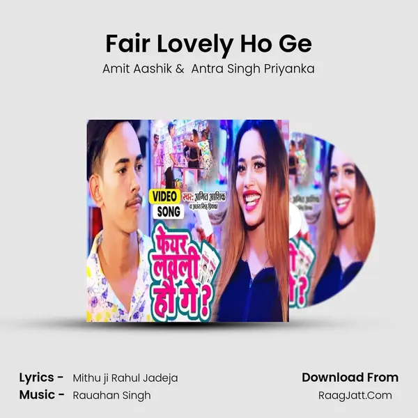 Fair Lovely Ho Ge mp3 song