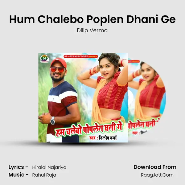 Hum Chalebo Poplen Dhani Ge MP3 Song by Dilip Verma Cover