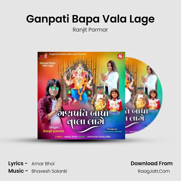 Ganpati Bapa Vala Lage MP3 Song by Ranjit Parmar Cover