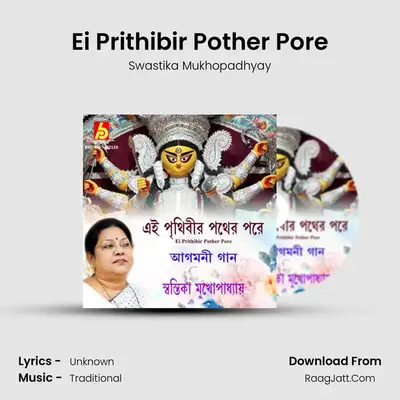 Ei Prithibir Pother Pore - Swastika Mukhopadhyay