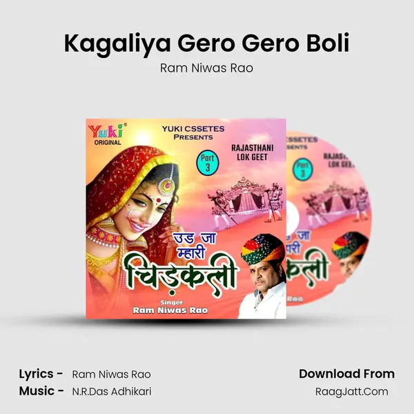 Kagaliya Gero Gero Boli MP3 Song by Ram Niwas Rao Cover