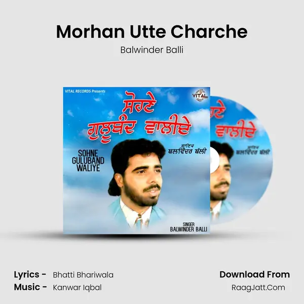 Morhan Utte Charche mp3 song