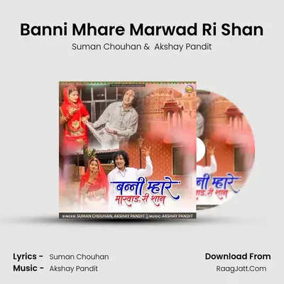 Banni Mhare Marwad Ri Shan - Suman Chouhan