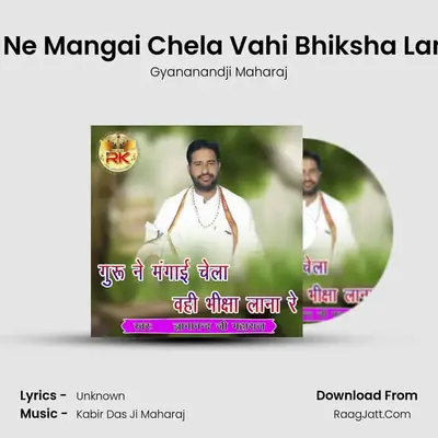 Guru Ne Mangai Chela Vahi Bhiksha Lana Re - Gyananandji Maharaj