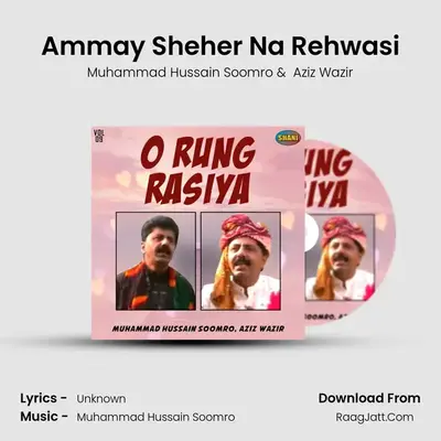 Ammay Sheher Na Rehwasi MP3 Song by Muhammad Hussain Soomro Cover
