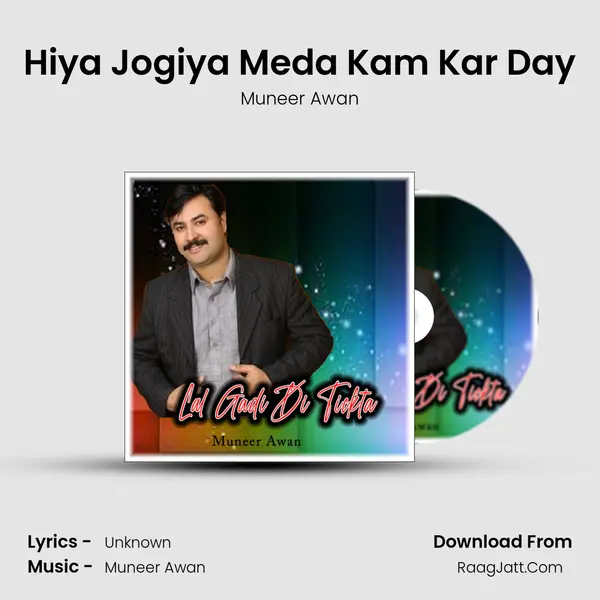 Hiya Jogiya Meda Kam Kar Day mp3 song