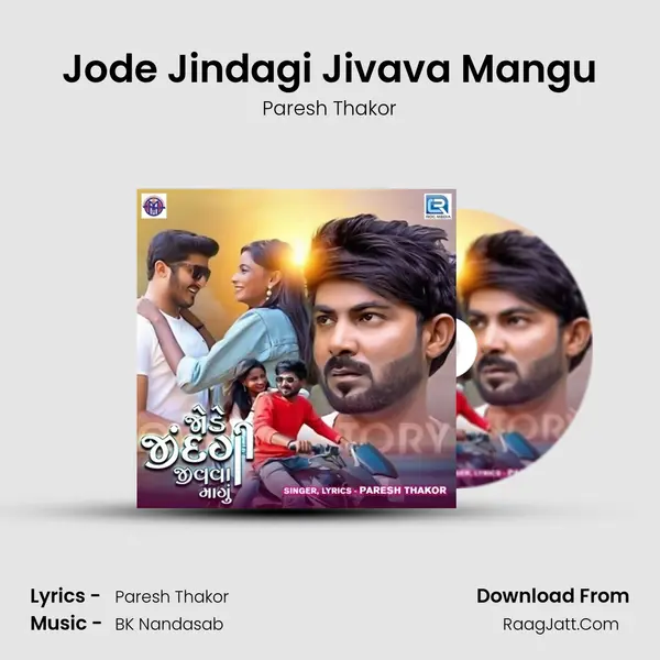 Jode Jindagi Jivava Mangu - Paresh Thakor