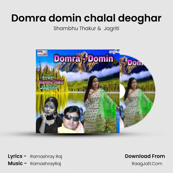 Domra domin chalal deoghar MP3 Song by Shambhu Thakur Cover