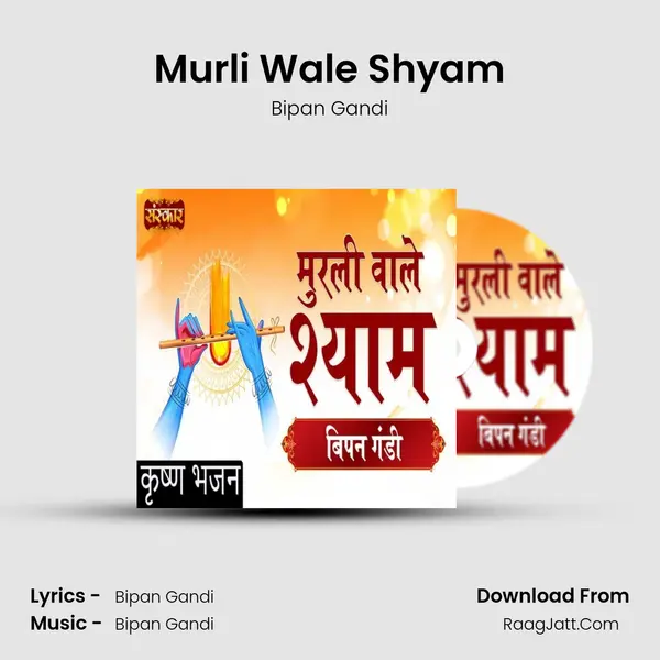 Murli Wale Shyam MP3 Song by Bipan Gandi Cover