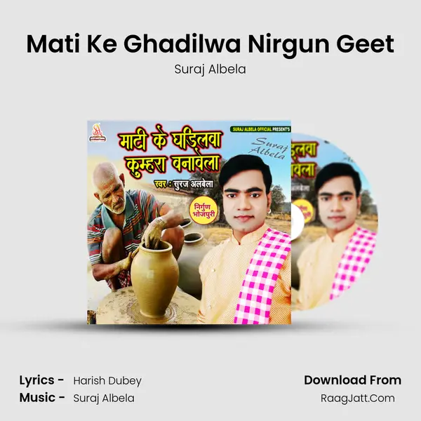 Mati Ke Ghadilwa Nirgun Geet - Suraj Albela