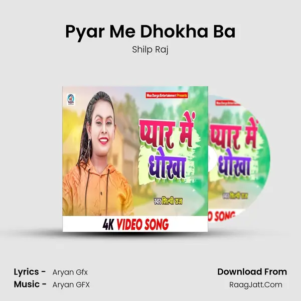 Pyar Me Dhokha Ba - Shilp Raj
