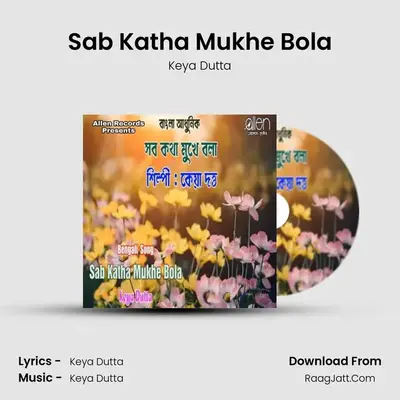 Sab Katha Mukhe Bola - Keya Dutta