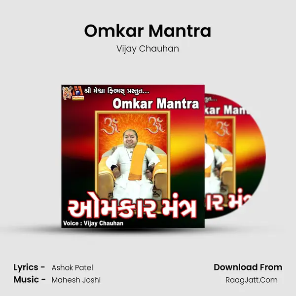 Omkar Mantra - Vijay Chauhan