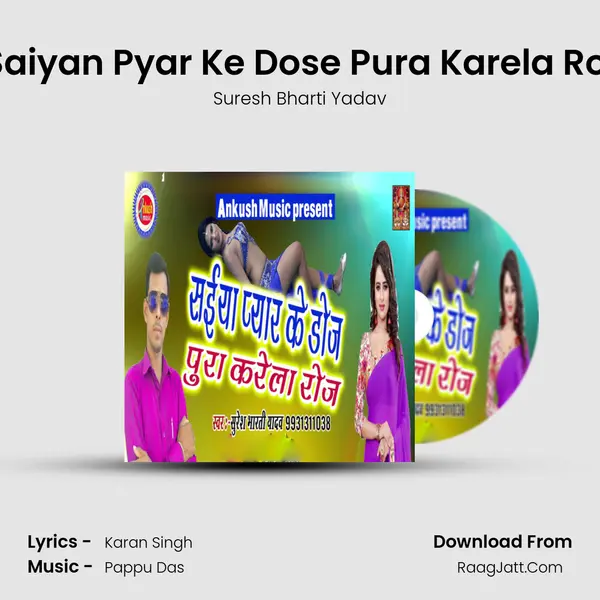 Saiyan Pyar Ke Dose Pura Karela Roj - Suresh Bharti Yadav