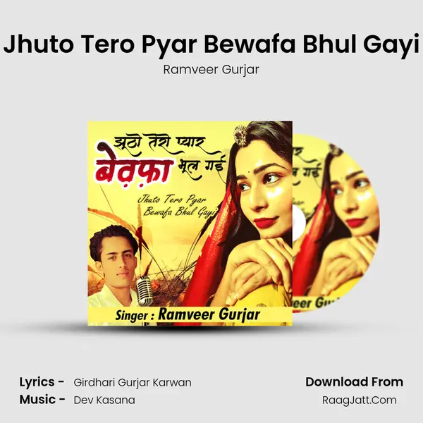 Jhuto Tero Pyar Bewafa Bhul Gayi - Ramveer Gurjar