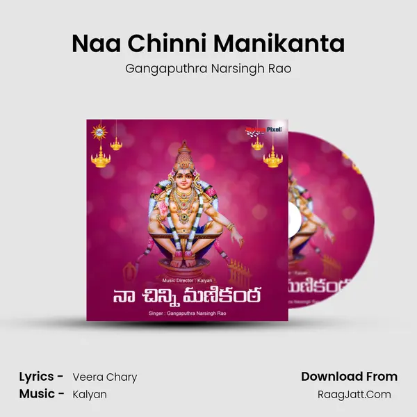 Naa Chinni Manikanta - Gangaputhra Narsingh Rao