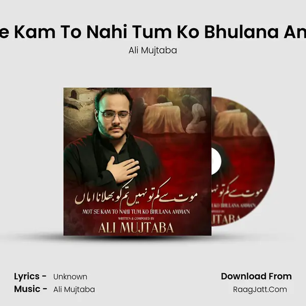 Mot Se Kam To Nahi Tum Ko Bhulana Amman mp3 song