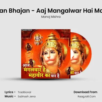 Hanuman Bhajan - Aaj Mangalwar Hai Mahaveer mp3 song