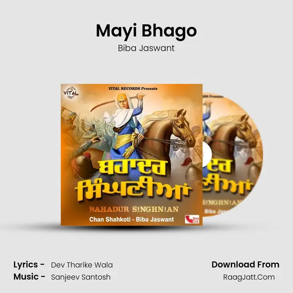 Mayi Bhago MP3 Song by Biba Jaswant Cover