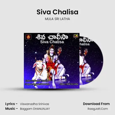 Siva Chalisa MP3 Song by MULA SRI LATHA Cover