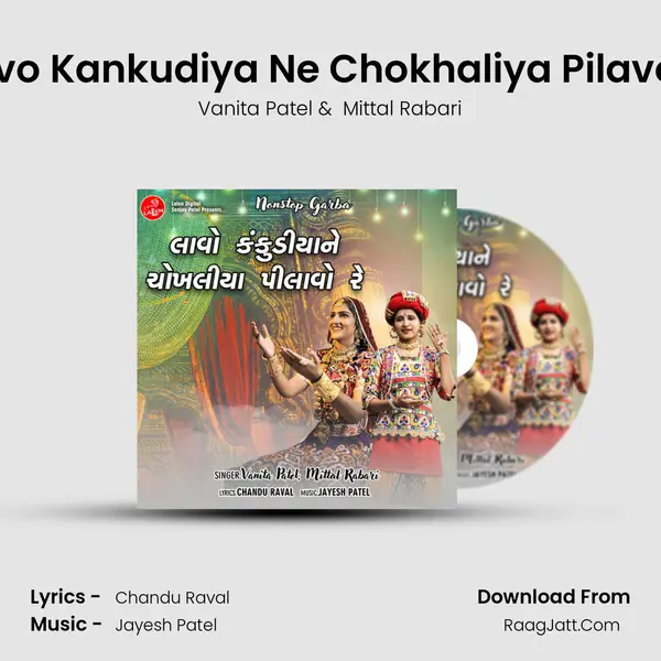 Laavo Kankudiya Ne Chokhaliya Pilavo Re mp3 song