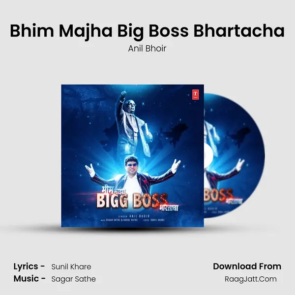 Bhim Majha Big Boss Bhartacha mp3 song
