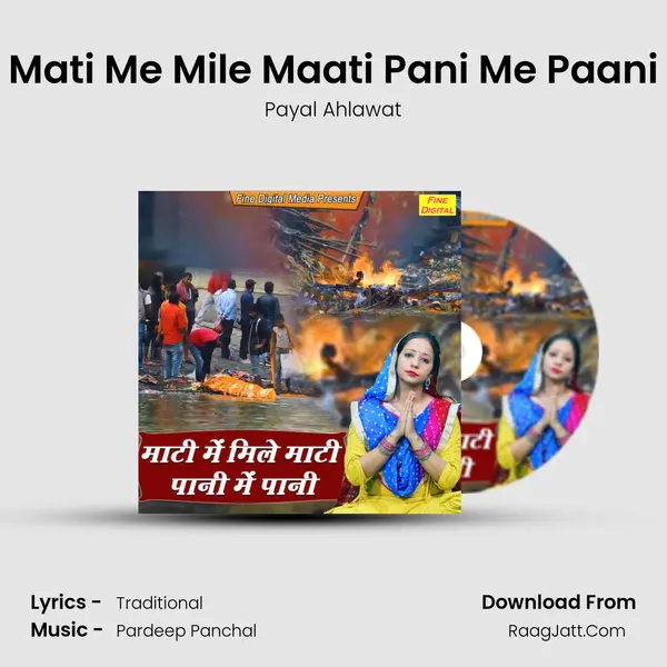 Mati Me Mile Maati Pani Me Paani - Payal Ahlawat