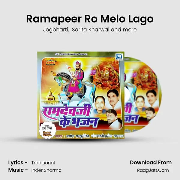 Ramapeer Ro Melo Lago MP3 Song by Jogbharti Cover