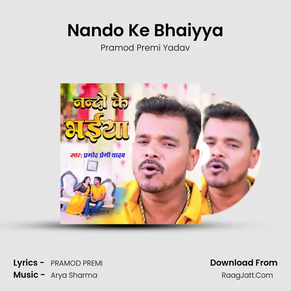 Nando Ke Bhaiyya - Pramod Premi Yadav