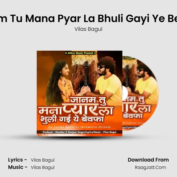 Janam Tu Mana Pyar La Bhuli Gayi Ye Bewafa - Vilas Bagul