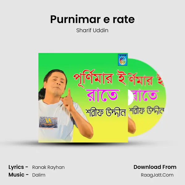 Purnimar e rate mp3 song
