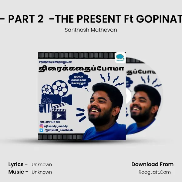 MCU TRILOGY - PART 2  -THE PRESENT Ft GOPINATH RAJENDRAN mp3 song