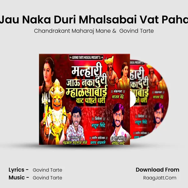 Malhari Jau Naka Duri Mhalsabai Vat Pahate Ghari - Chandrakant Maharaj Mane