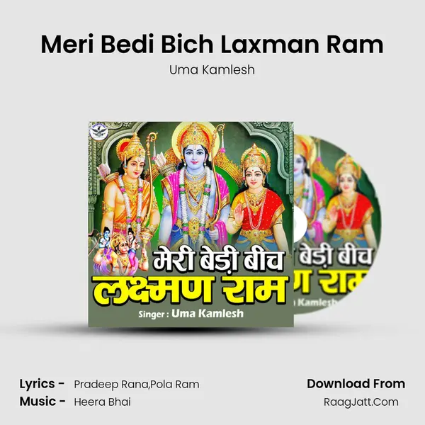 Meri Bedi Bich Laxman Ram mp3 song