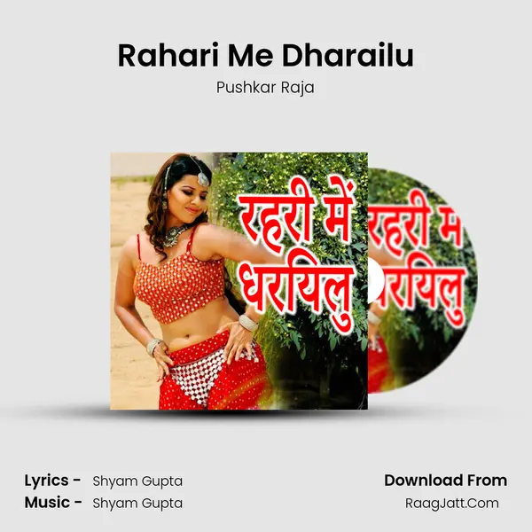 Rahari Me Dharailu - Pushkar Raja
