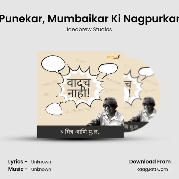 Punekar, Mumbaikar Ki Nagpurkar MP3 Song by Ideabrew Studios Cover