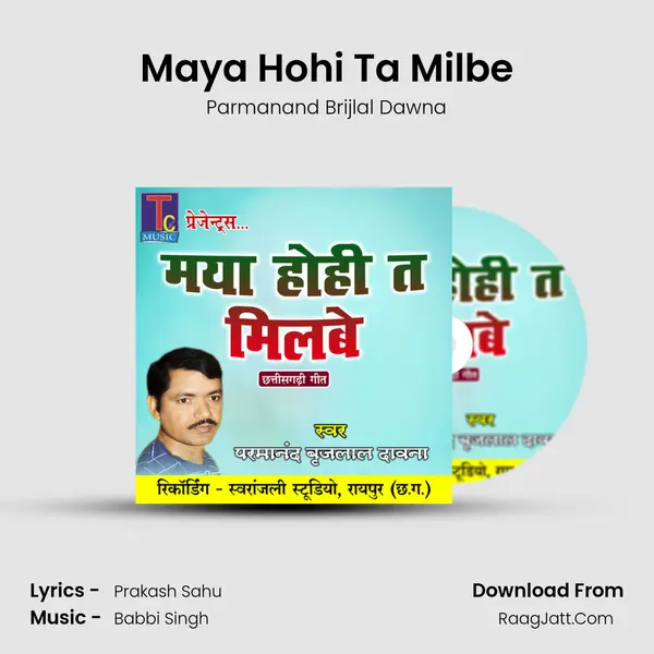 Maya Hohi Ta Milbe MP3 Song by Parmanand Brijlal Dawna Cover