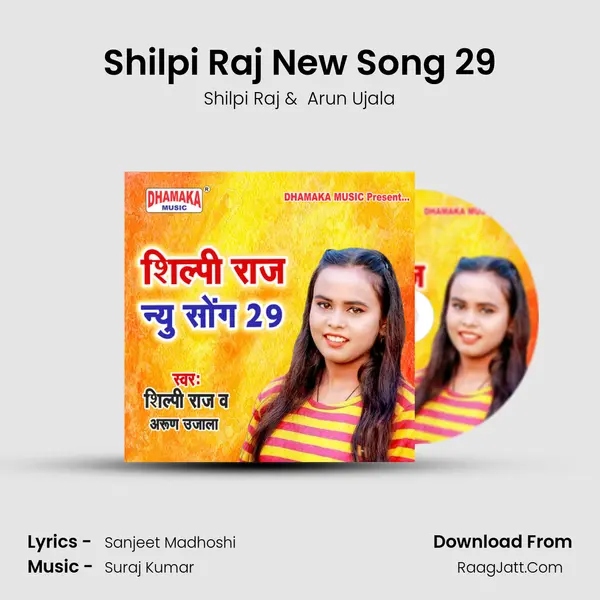 Shilpi Raj New Song 29 - Shilpi Raj