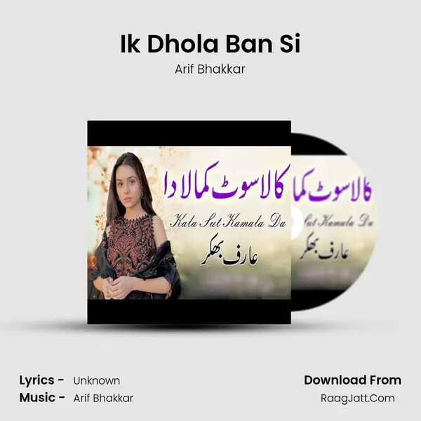 Ik Dhola Ban Si MP3 Song by Arif Bhakkar Cover