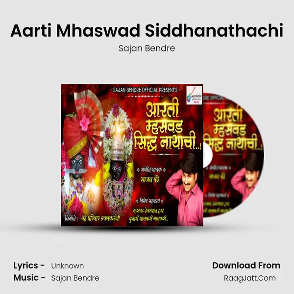 Aarti Mhaswad Siddhanathachi - Sajan Bendre