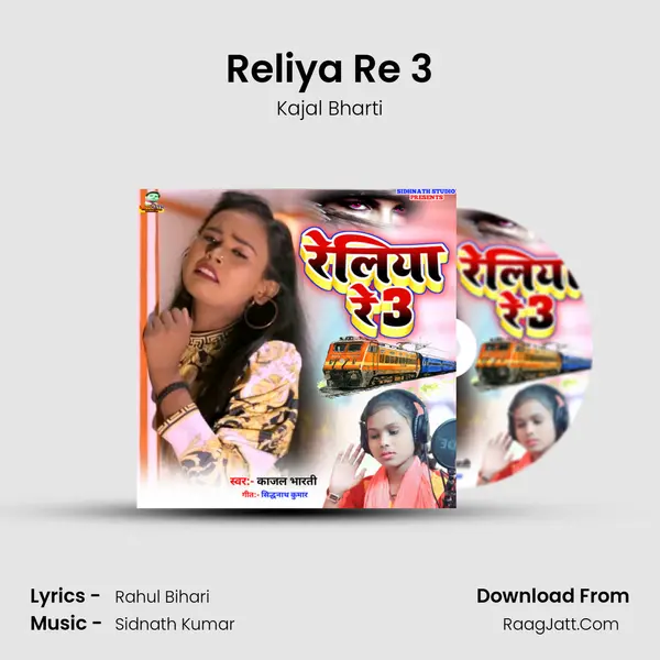 Reliya Re 3 MP3 Song by Kajal Bharti Cover