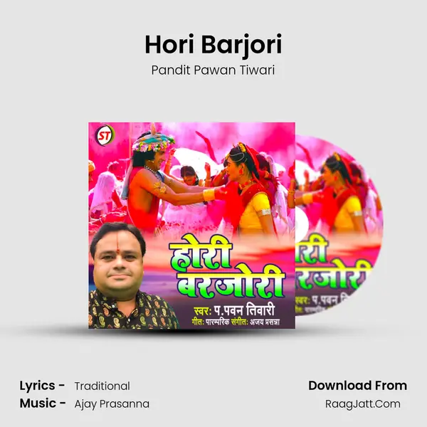 Hori Barjori mp3 song