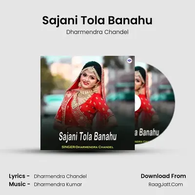 Sajani Tola Banahu mp3 song