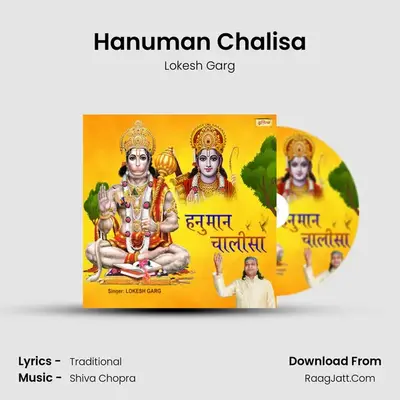 Hanuman Chalisa mp3 song